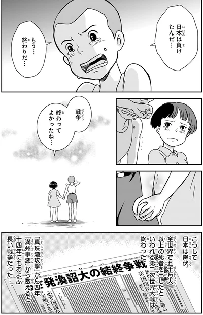もう…終わりだ…