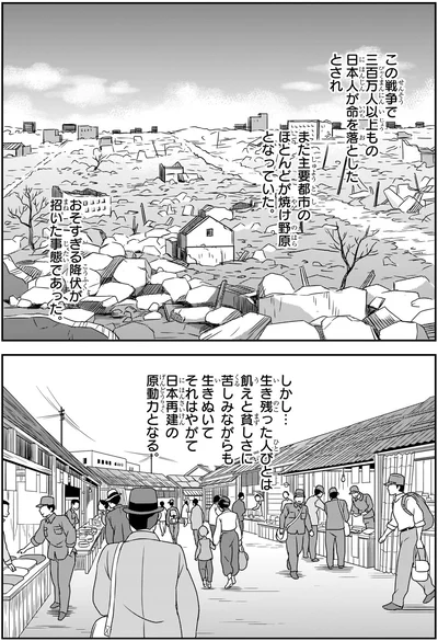 日本再建の原動力となる