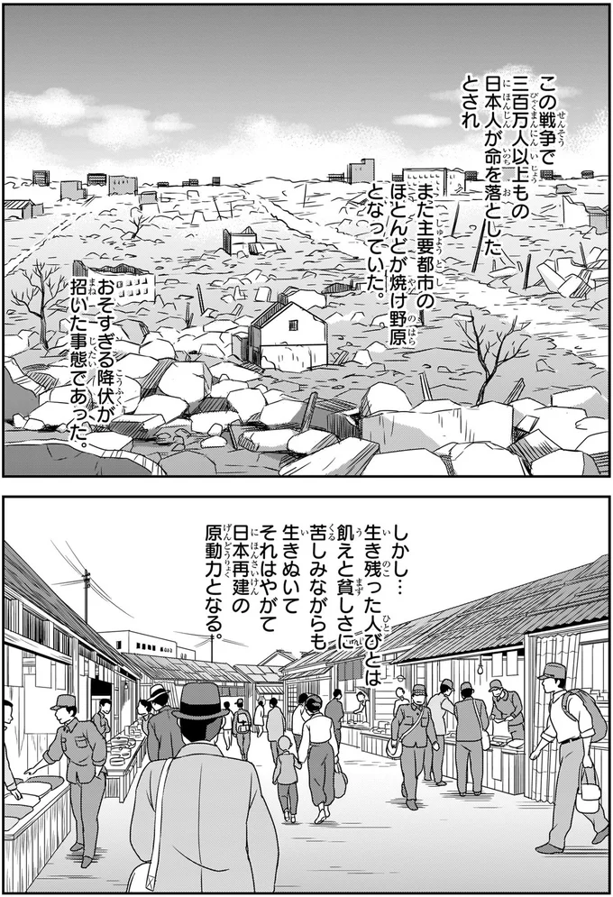 日本再建の原動力となる