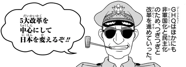 非軍国化、民主化、そして天皇の「人間宣言」。GHQによる占領のはじまり／日本の歴史15（3）