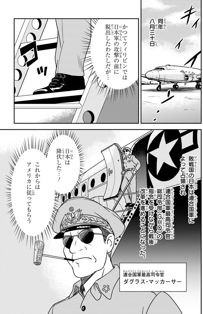 日本は降伏した…！