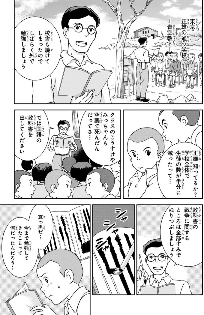 すみでぬりつぶしましょう