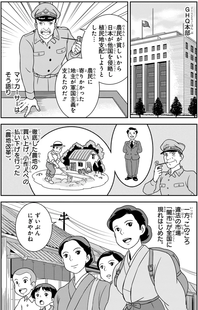 「闇市」が全国に現れはじめた