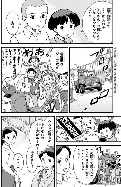 ギブ・ミー・チョコレート