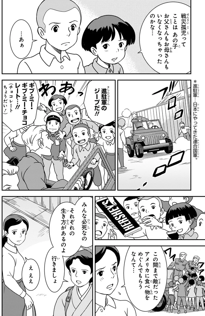 ギブ・ミー・チョコレート