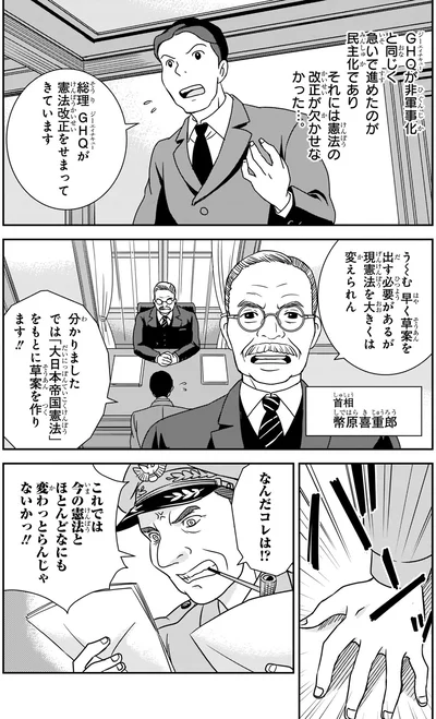 憲法の改正が欠かせなかった