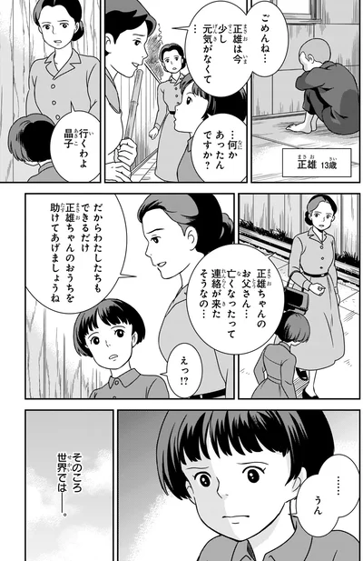 助けてあげましょうね