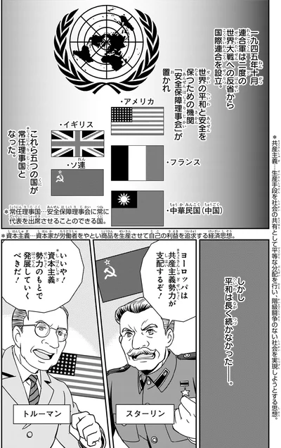 平和は長く続かなかった