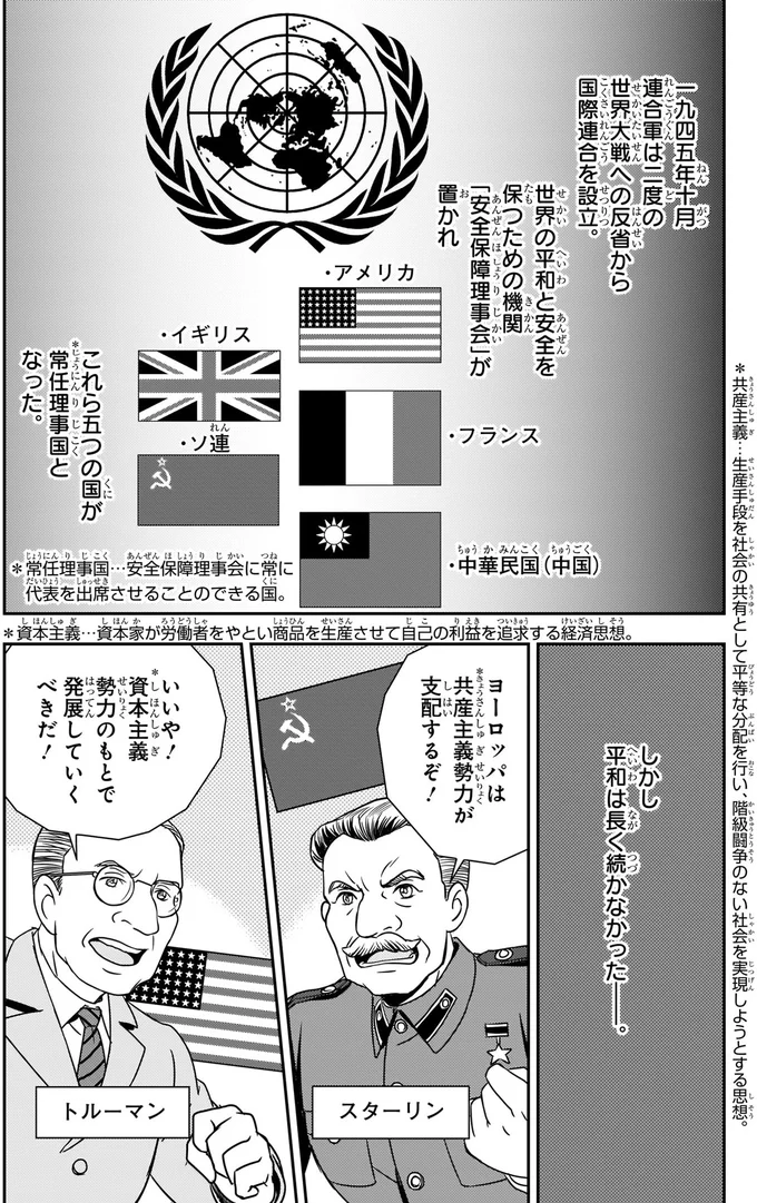 平和は長く続かなかった