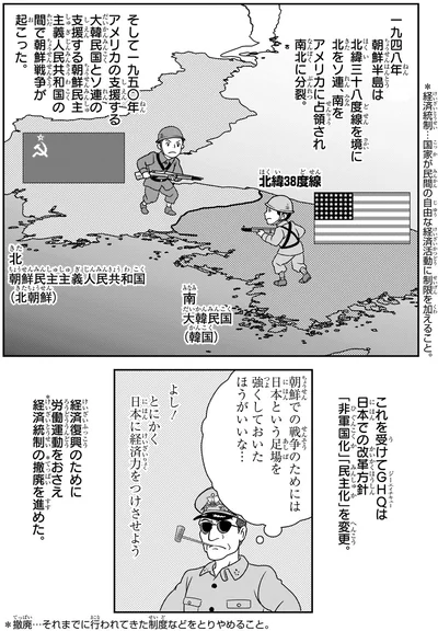 日本に経済力をつけさせよう