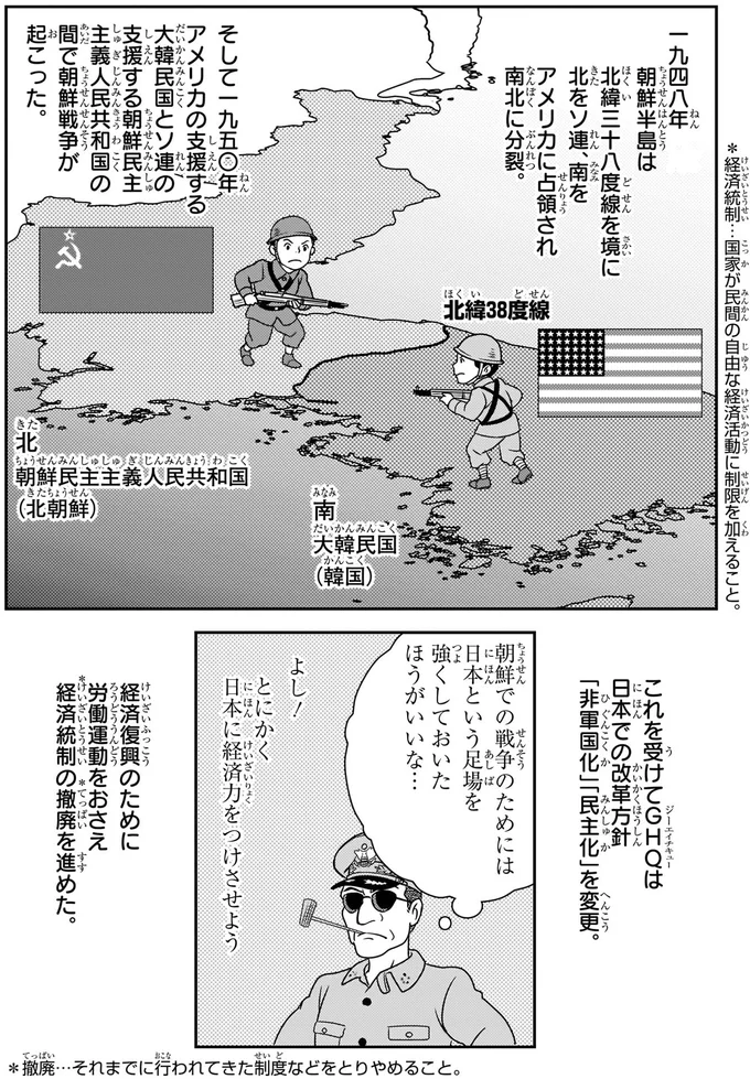 日本に経済力をつけさせよう