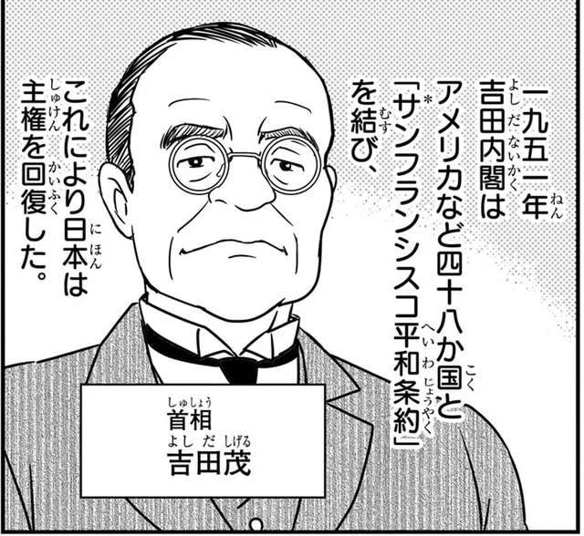 スピード復興を遂げた日本経済。GHQによる占領から解放され新たな成長へ／日本の歴史15（5）