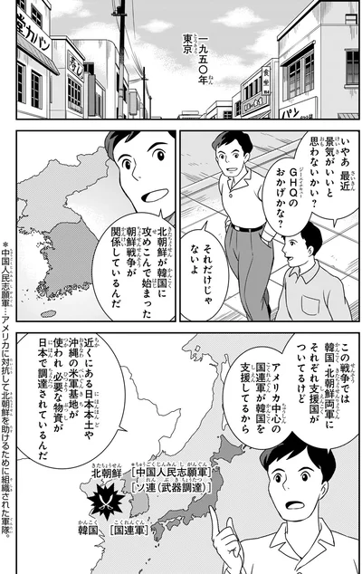 景気がいいと思わないかい？