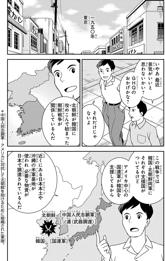 景気がいいと思わないかい？