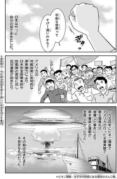 日本はやっと自分の足で歩きだした