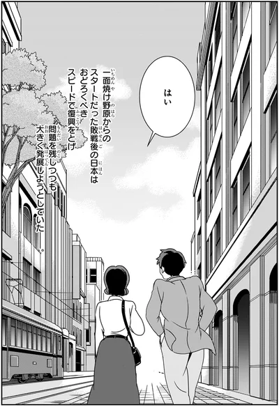 大きく発展しようとしていた