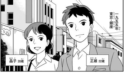 東京・銀座