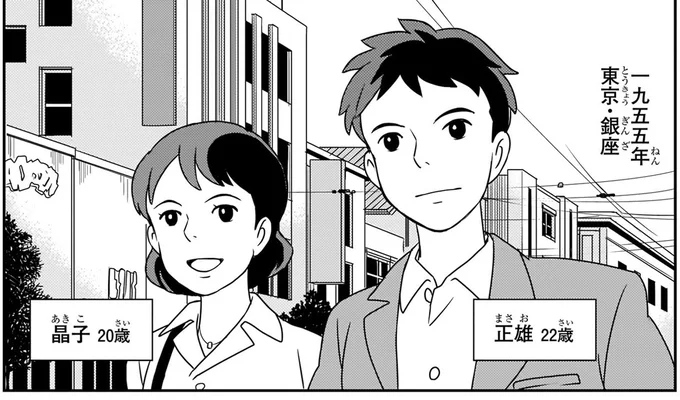 東京・銀座