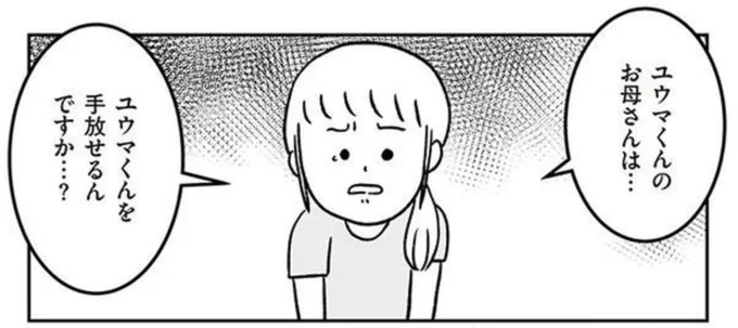 手放せるんですか…?