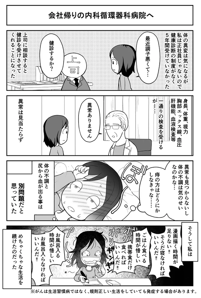 別問題だと思っていた