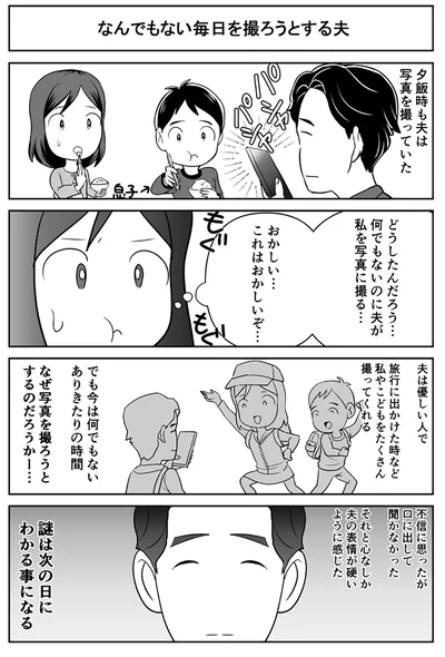 『痔だと思ったら大腸がんステージ4でした〜標準治療を旅と漫画で乗り越えてなんとか経過観察になるまで〜』より