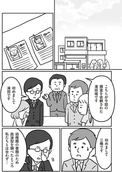 血液型を調べたところ