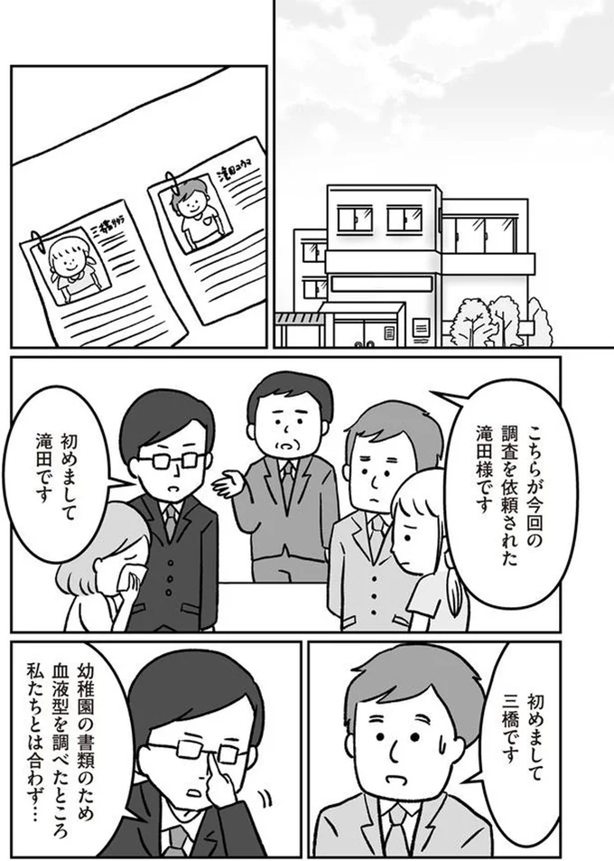 血液型を調べたところ