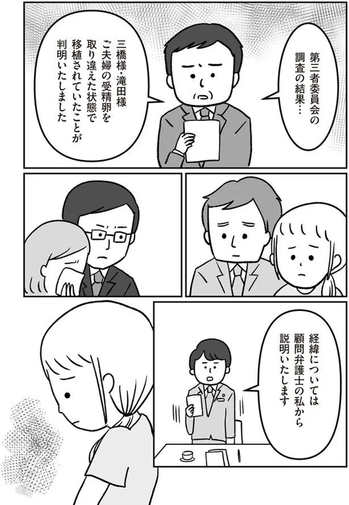 説明いたします