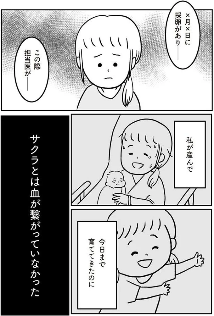 私が産んで