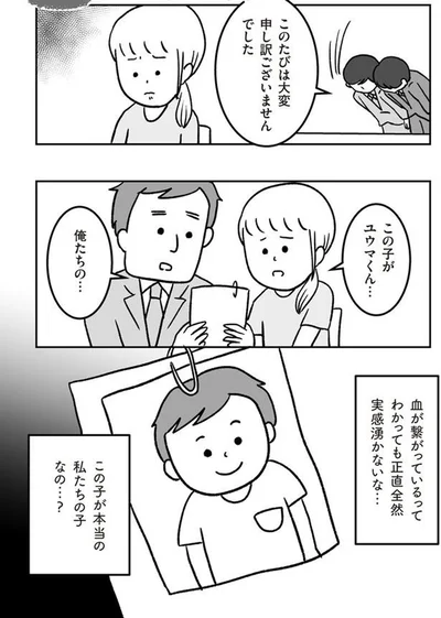 大変申し訳ございませんでした
