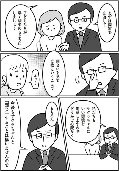 いい環境を用意しますので
