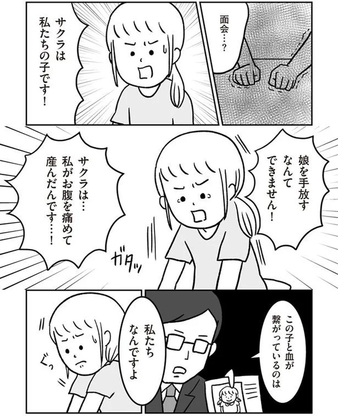 血が繋がっているのは私たちなんですよ