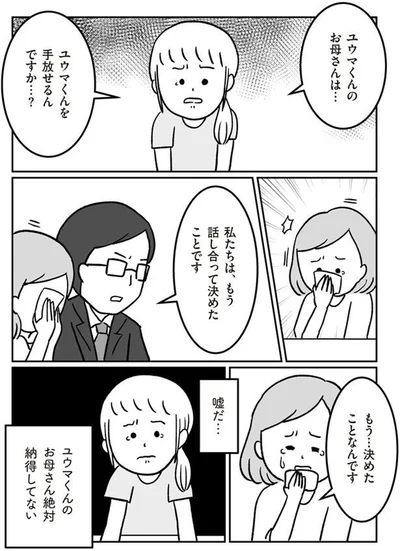 嘘だ…