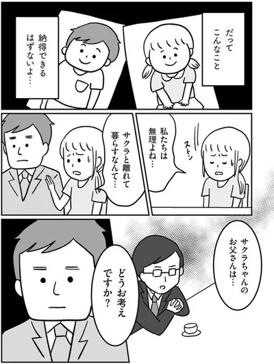 どうお考えですか？