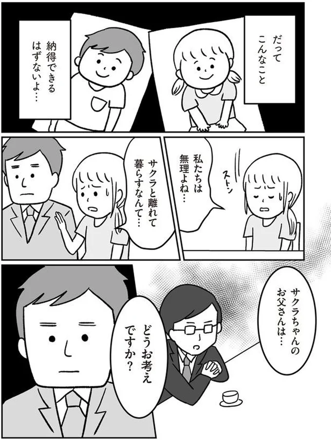 どうお考えですか？