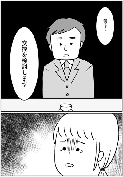 僕も…