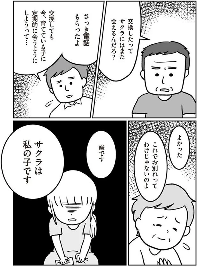 定期的に会うようにしようって…