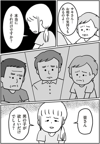 それだけですか？