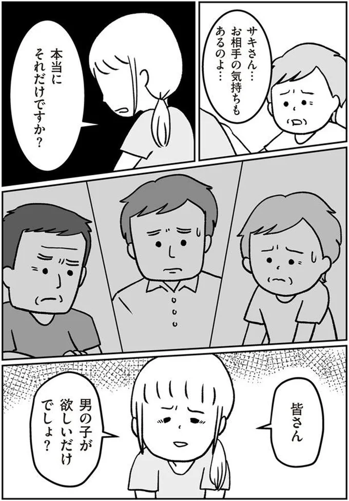 それだけですか？