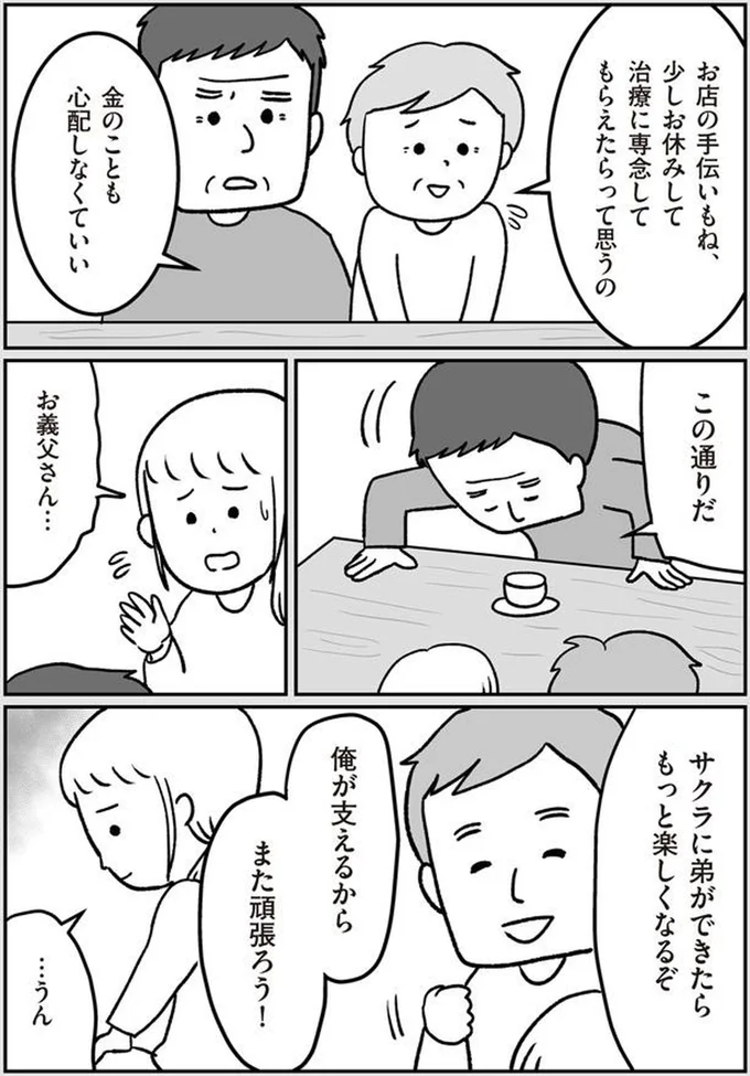 弟ができたらもっと楽しくなるぞ