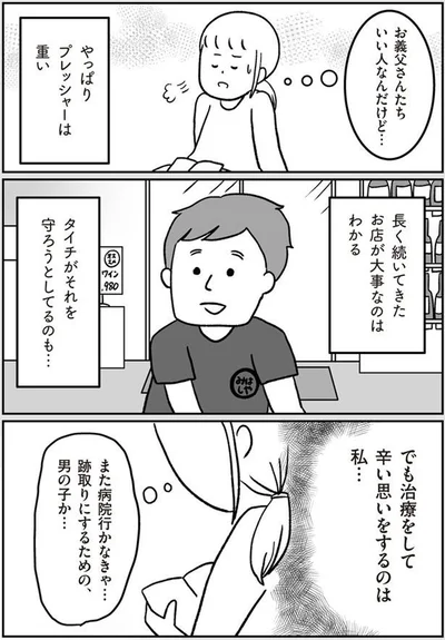男の子か…