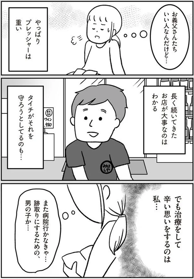 男の子か…