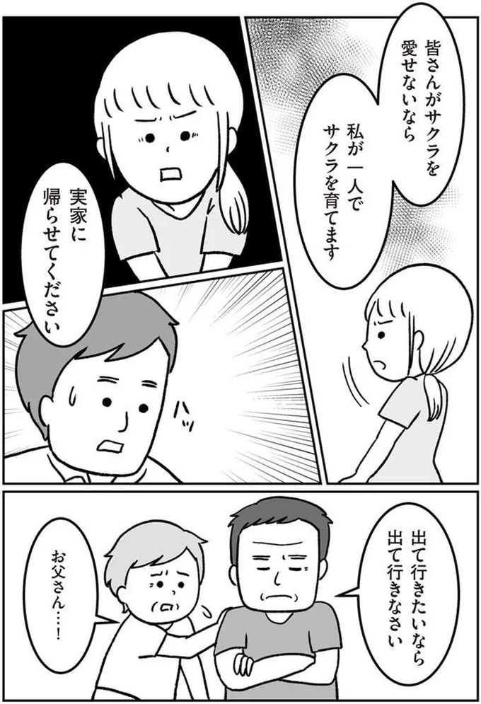 出て行きなさい