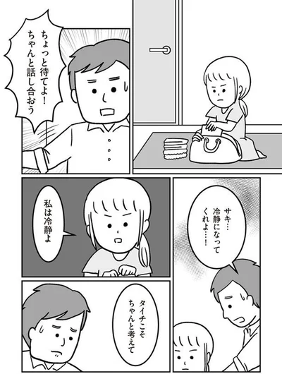 ちゃんと考えて