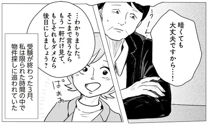 「暗くても大丈夫ですから」 大学進学で上京。急いで決めた部屋から始まった恐怖の物語／扉の向こうに誰かいる。（1）