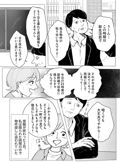 日を改めたほうがいいと思いますよ…
