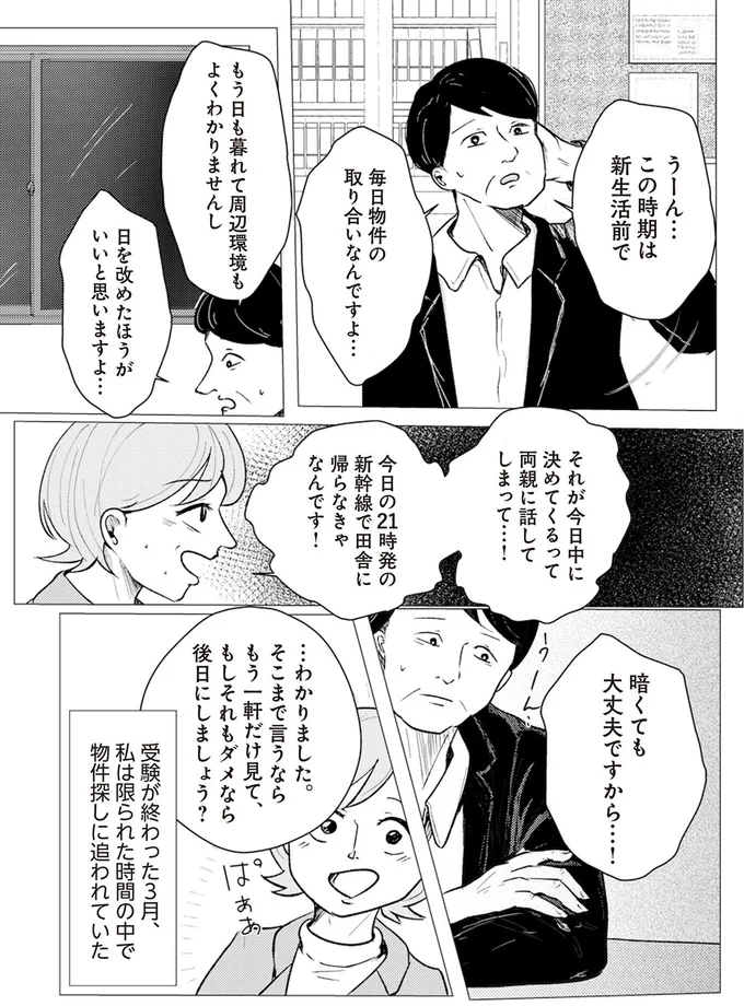 日を改めたほうがいいと思いますよ…