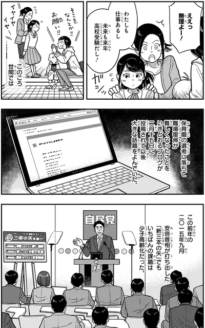 新三本の矢