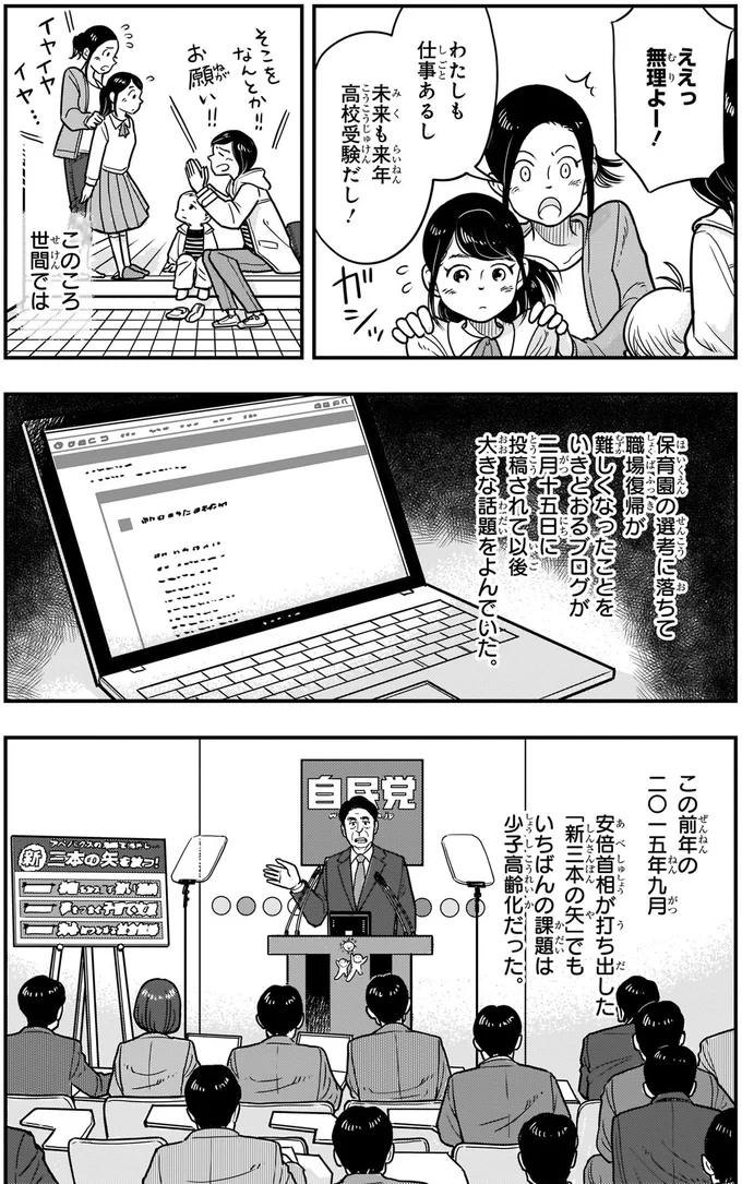 新三本の矢