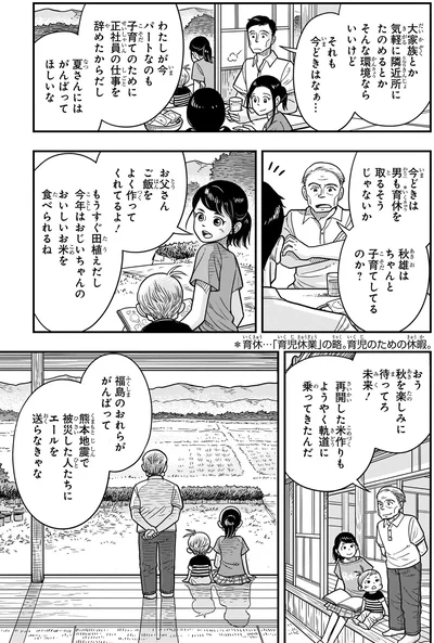 今どきは男も育休を取るそうじゃないか